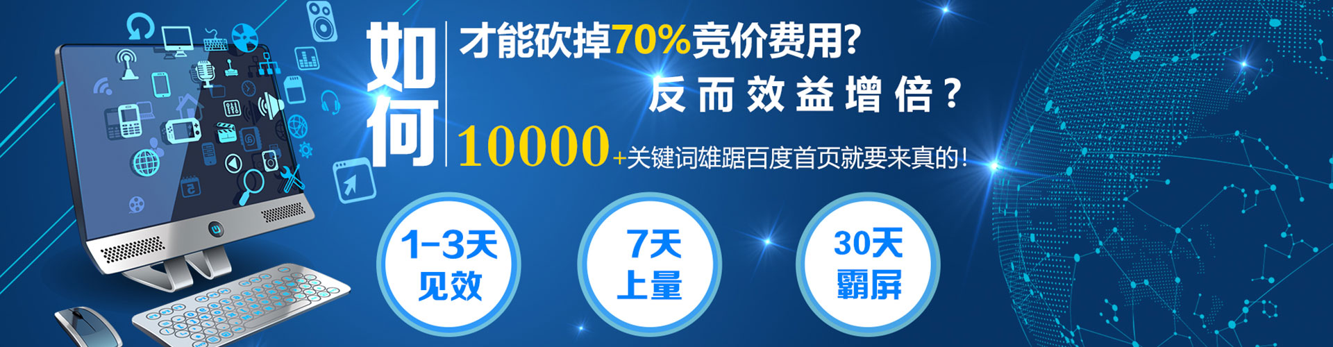 钟楼推广信息流